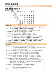 平板型底部通風型電纜線槽型號說明表